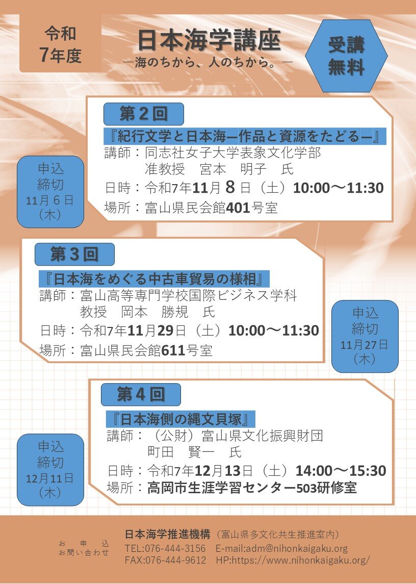 http://www.nihonkaigaku.org/cfd2f3ed779d07587ffa0de8df2b5e8c1c7c02fd.JPG