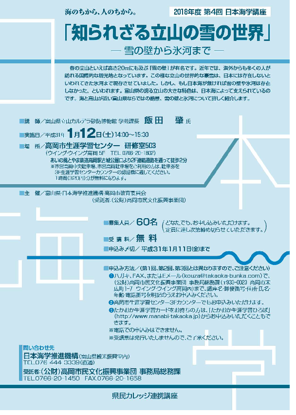 http://www.nihonkaigaku.org/event/img/2018%20dai4kainihonkaigakukouza.png