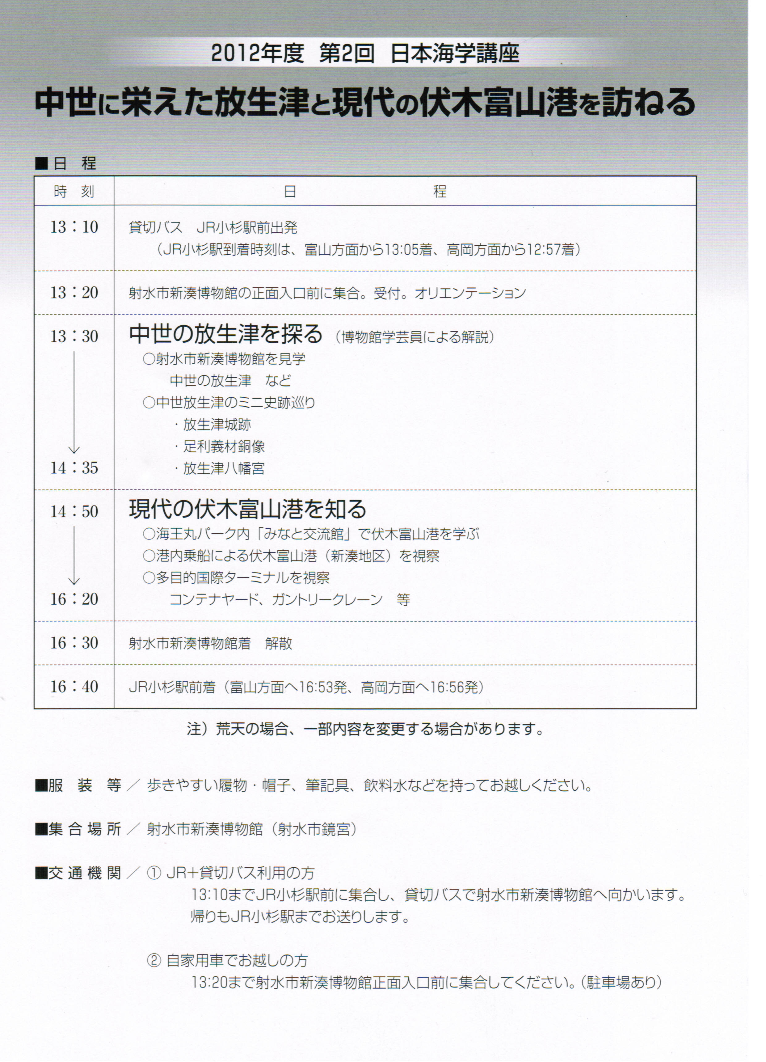 i-20120830b.jpg