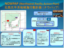 日本海の環境保全に向けた国際的な取り組み