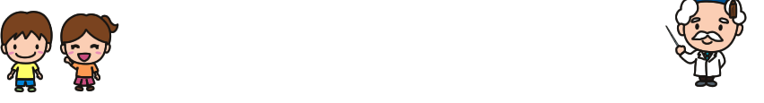 みんなの身近な海である、「日本海」をいっしょに体験してみよう！