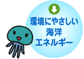 環日本海の 野生生物が 危ない！